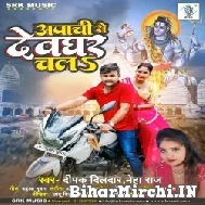 Apache Se Devghar Chala (Deepak Dildar, Neha Raj) 2022 Mp3 Song