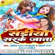 Sadiya Sarak Jata (Amit Star Gorakhpuri, Shilpi Raj) 2022 Mp3 Song