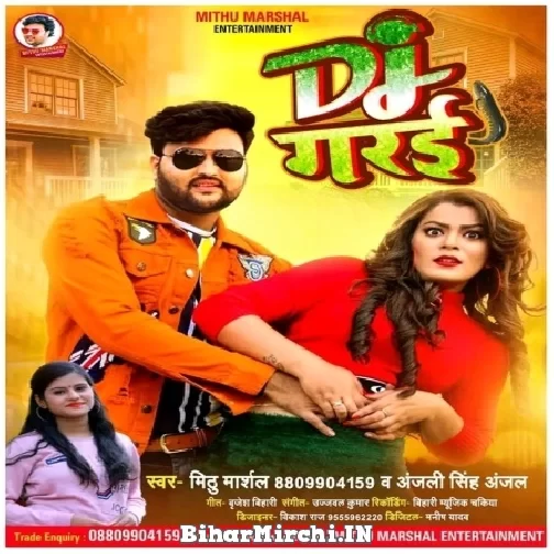 Dj Garai (Mithu Marshal, Anjali Singh Anjal) 2022 Mp3 Song