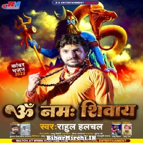 Om Namah Shivay (Rahul Hulchal) 2022 Mp3 Song