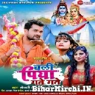 Lotawa Kanwar Me Hamara Banhalu Hate Hate (Khesari Lal Yadav, Priyanka Singh) 2022 Mp3 Song