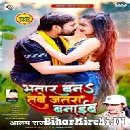 Bhatar Bana Tabe Jatara Banaib (Alam Raj, Parul Mahi) 2022 Mp3 Song