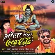Bhola Pihi Coca Cola Khai Jani Bhangiya Ke Gola