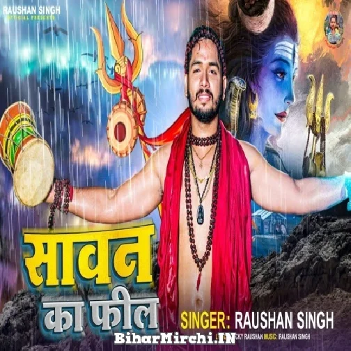 Sawan Ka Feel (Raushan Singh) 2022 Mp3 Song