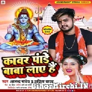 Kanwar Pandey Baba Laye Hai (Anand Pandey, Kavita Yadav) 2022 Mp3 Song
