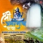 Amarnath Ki Dagariya Shambhu Nath Ki Nagariya