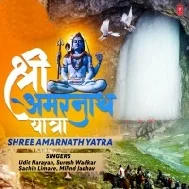 Amarnath Ki Dagariya Shambhu Nath Ki Nagariya