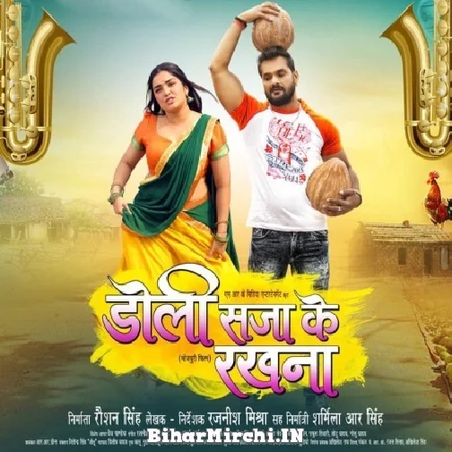 Doli Saja Ke Rakhna (Khesari Lal Yadav) 2022 Movies Song