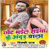 Chhot Bhail Saiya Ke Andar Wala (Vicky Raj) 2022 Mp3 Song