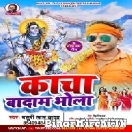 Kacha Badam Bhola (Masuri Lal Yadav) 2022 Mp3 Song