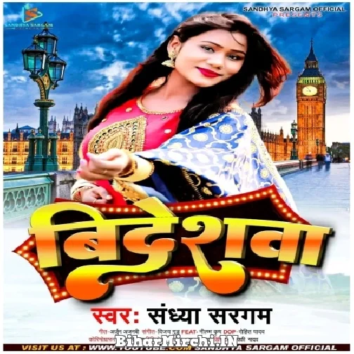 Bideswa (Sandhya Sargam) 2022 Mp3 Song