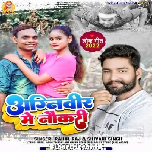 Agniveer Me Naukari (Shiwani Singh, Rahul Raj) 2022 Mp3 Song
