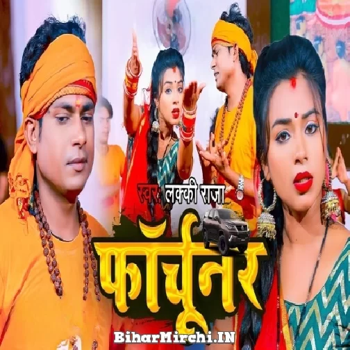 Fortuner (Lucky Raja) 2022 Mp3 Song
