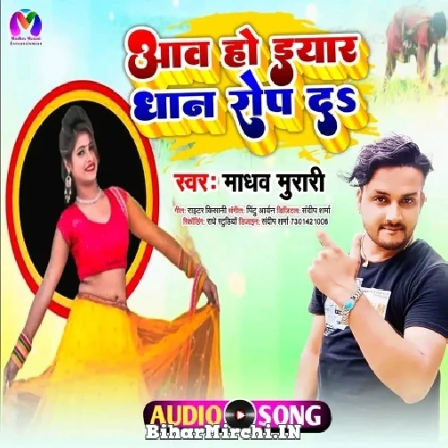 Aawa Ho Eyaar Dhan Rop Da (Madhav Murari) 2022 Mp3 Song