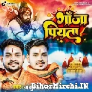 Ganja Piyata (Ankush Raja) 2022 Mp3 Song