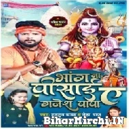 Bhang Na Pisai Aa Ganesh Papa (Tuntun Yadav, Neha Raj) 2022 Mp3 Song