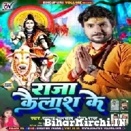 Raja Kailash Ke (Rahul Hulchal, Neha Raj) 2022 Mp3 Song