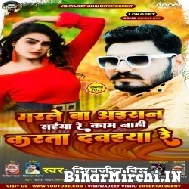 Marle Ba Aisan Saiyan Re (Vishwajeet Vishu) 2022 Mp3 Song