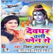 Devghar Chali Palen Se (Nisha Upadhyay) 2022 Mp3 Song