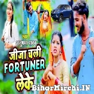 Jija Chali Fortuner Leke (Anupma Yadav) 2022 Mp3 Song