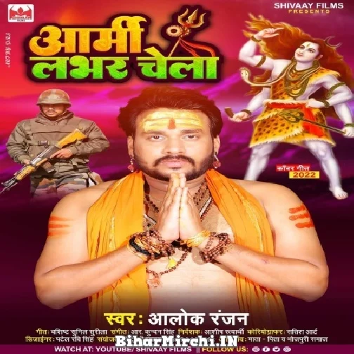 Army Lover Chela (Alok Ranjan) 2022 Mp3 Song