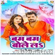 Bam Bam Bole La (Khesari Lal Yadav) 2022 Bolbum Mp3 Song