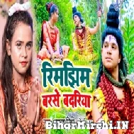 Rimjhim Barse Badariya (Aakash Mishra, Shilpi Raj) 2022 Mp3 Song