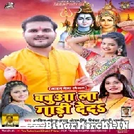 Babua La Gadi Deda (Arvind Akela Kallu, Antra Singh Priyanka, Anjali Bharti) 2022 Mp3 Song