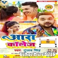 Aara College (Gunjan Singh) 2022 Mp3 Song