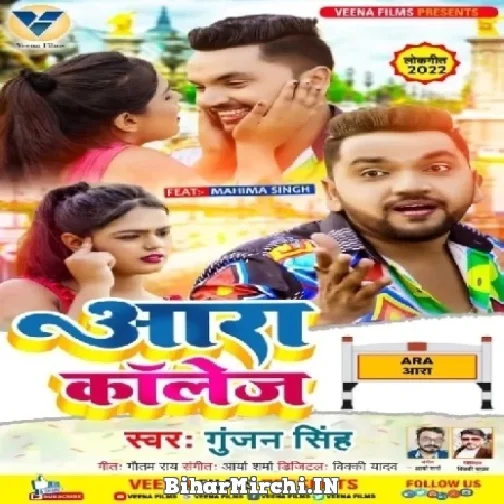 Aara College (Gunjan Singh) 2022 Mp3 Song