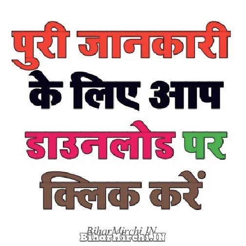 Spam Meaning in Hindi