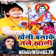 Kaini Banake Tale Khali (Bharat Bhojpuriya) 2022 Mp3 Song