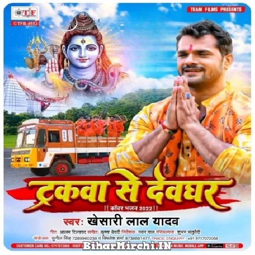 Truckwa Se Devghar (Khesari Lal Yadav) 2022 Mp3 Song