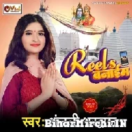 Reels Banaim (Anjali Bhardwaj) 2022 Mp3 Song