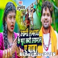 Army Loverwa Ke Pura Kadi Arman Ae Baba (Chhotu Chhaliya) 2022 Mp3 Song