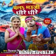 Chala Bhauji Dhire Dhire (Neelkamal Singh, Shivani Singh) 2022 Mp3 Song