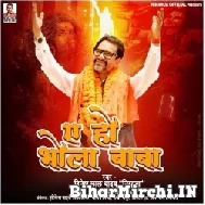 Ae Ho Bhola Baba (Dinesh Lal Yadav Nirahua) 2022 Mp3 Song