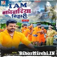 I Am Kanwariya Bihari (Ritesh Pandey, Antra Singh Priyanka) 2022 Mp3 Song