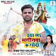 Utha La Bhaginwa Ke Godi (Chandan Chanchal, Pooja Pandey) 2022 Mp3 Song