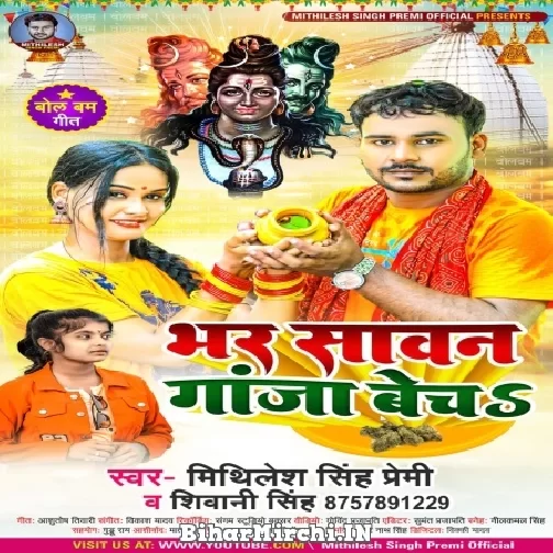 Bhar Sawan Ganja Becha (Mithilesh Singh Premi , Shivani Singh)