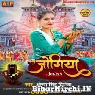 Jogiya (Antra Singh Priyanka) 2022 Mp3 Song