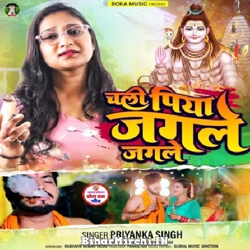 Chali Piya Jagle Jagle (Priyanka Singh) 2022 Mp3 Song