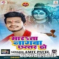 Marata Nagwa Chhattar Ho (Amit Patel) 2022 Mp3 Song