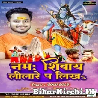 Baba Duware Jal Dhare Ke Sikha Namah Shivay Tu Lilare Pa Likham