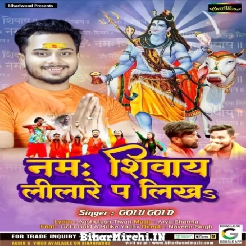 Namah Shivay Lilare Pa Likha (Golu Gold) 2022 Mp3 Song