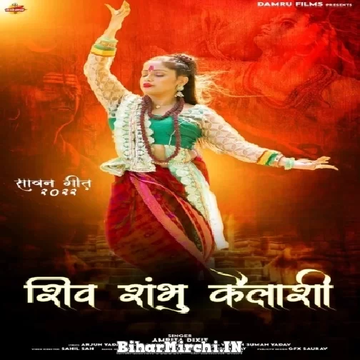 Shivsambhu Kailashi (Amrita Dixit) 2022 Mp3 Song