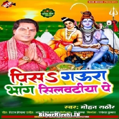 Pisa Gaura Bhang Silwatiya Pe (Mohan Rathore) 2022 Mp3 Song
