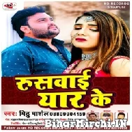 Ruswai Yaar Ke (Mithu Marshal) 2022 Mp3 Song