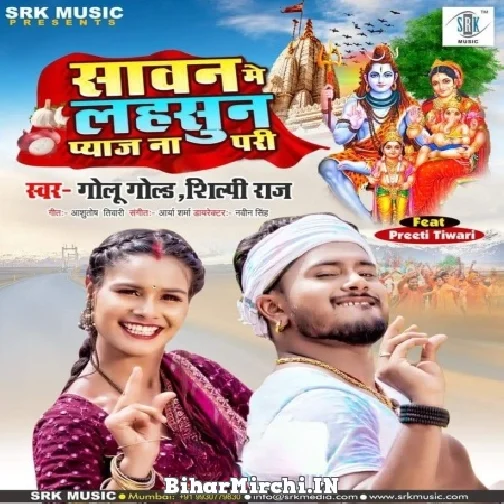 Sawan Me Lasun Pyaj Na Pari (Golu Gold, Shilpi Raj) 2022 Mp3 Song