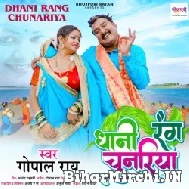 Dhaani Rang Chunariya (Gopal Rai) 2022 Mp3 Song